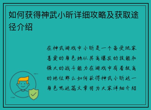 如何获得神武小昕详细攻略及获取途径介绍 如何获得神武小昕详细攻略及获取途径介绍