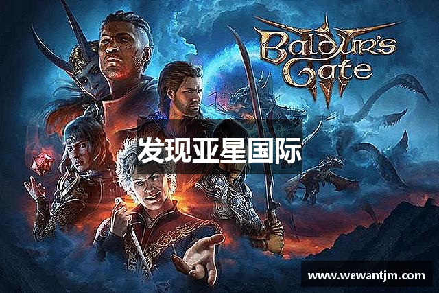 发现亚星国际